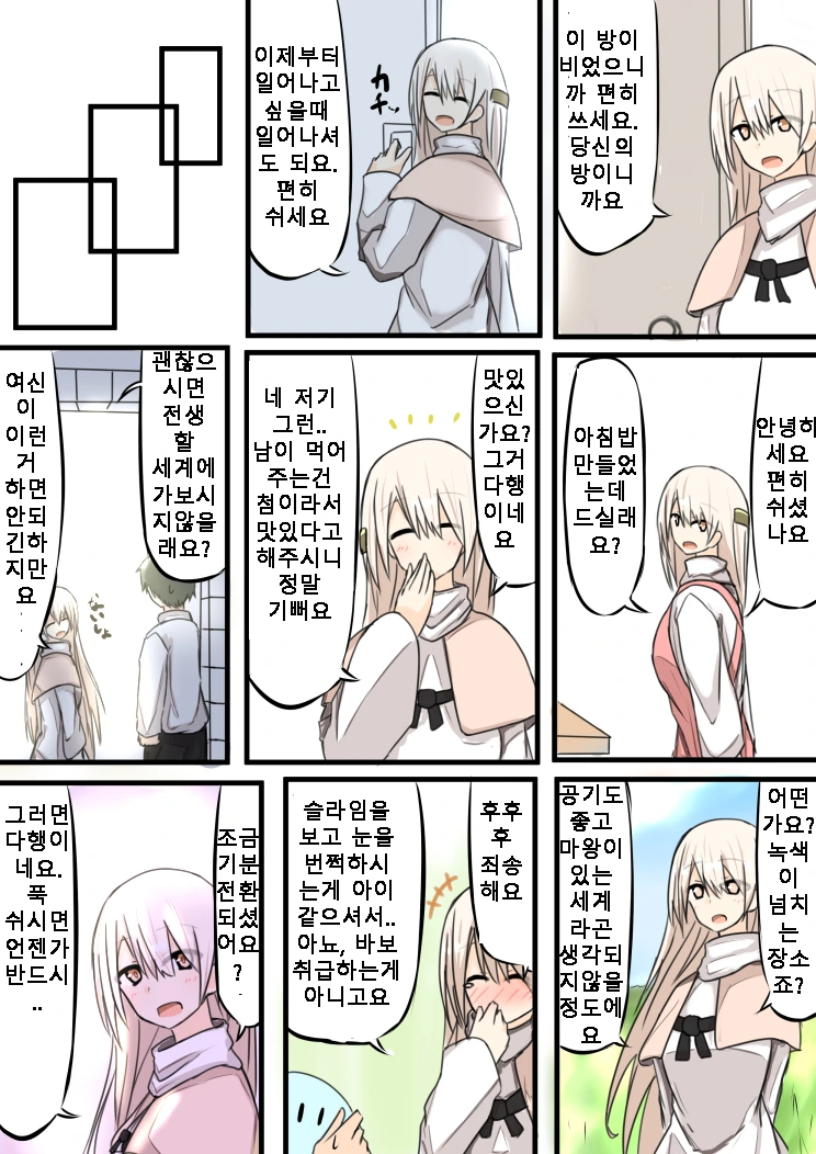 manga_488270_003.webp
