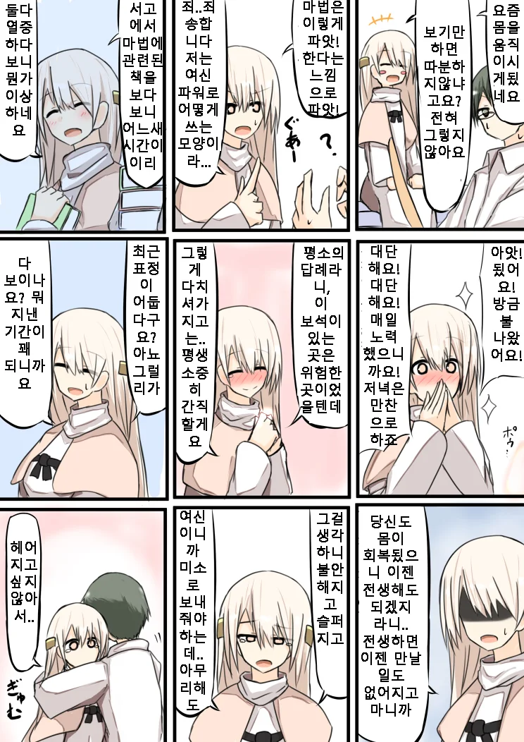 manga_488270_004.webp
