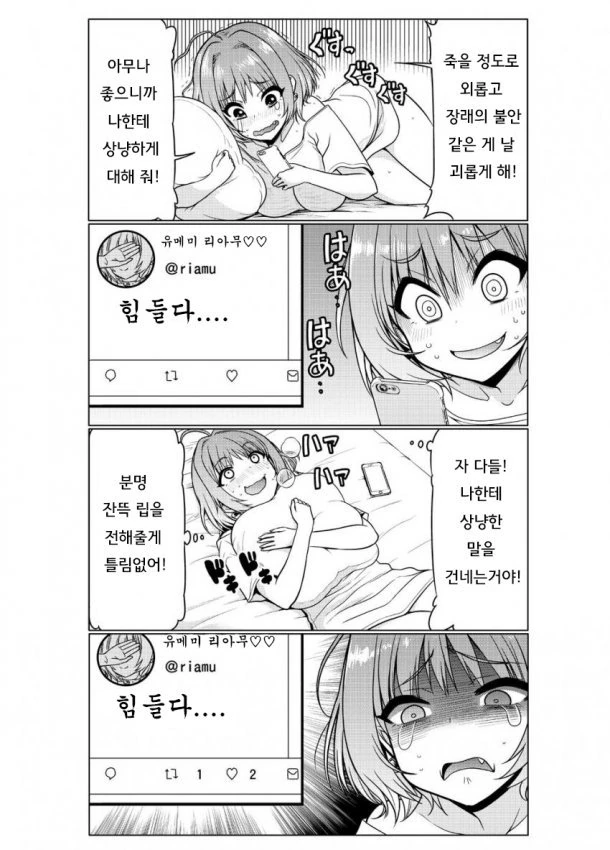 디시에서 남자꼬신 만화.manga 대표 이미지