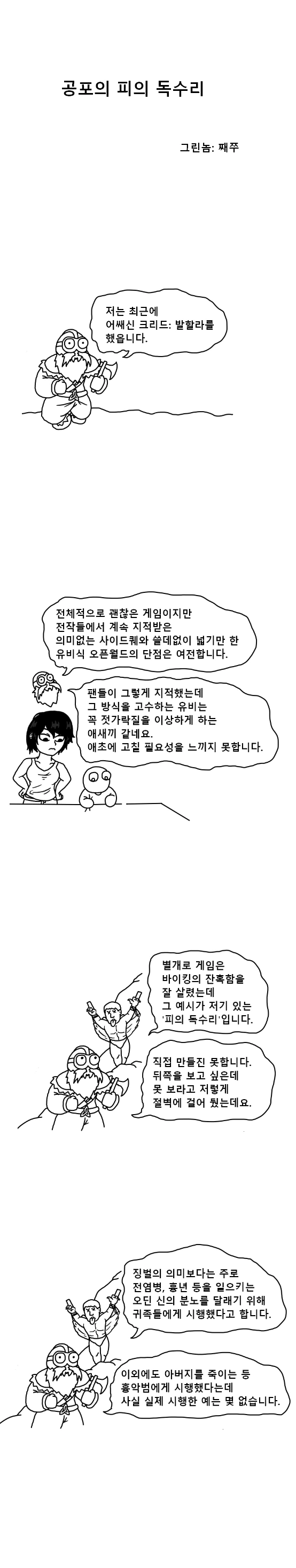 헌터x헌터]승부에서 졌지만 후회는 없다! 대표 이미지