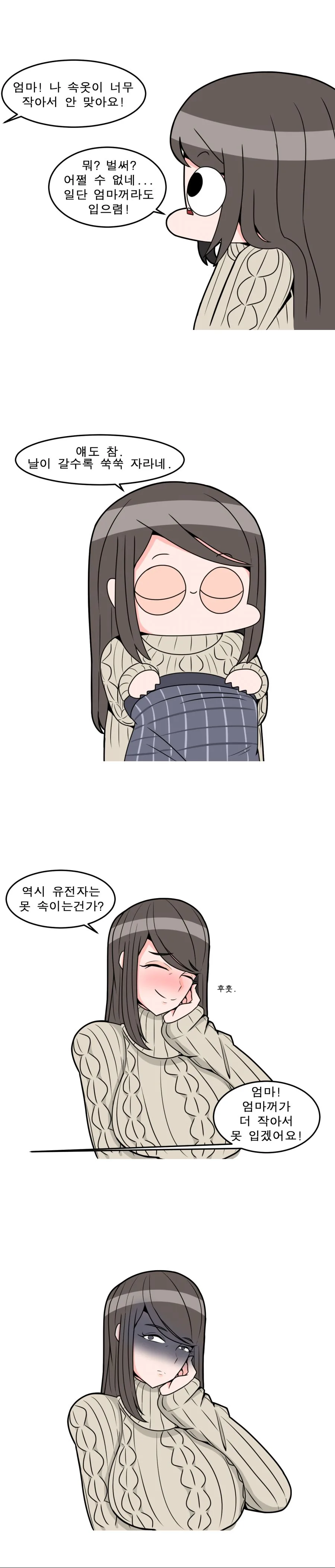 여자들이 이런 걸 좋아한단 말이지 .manwha 대표 이미지