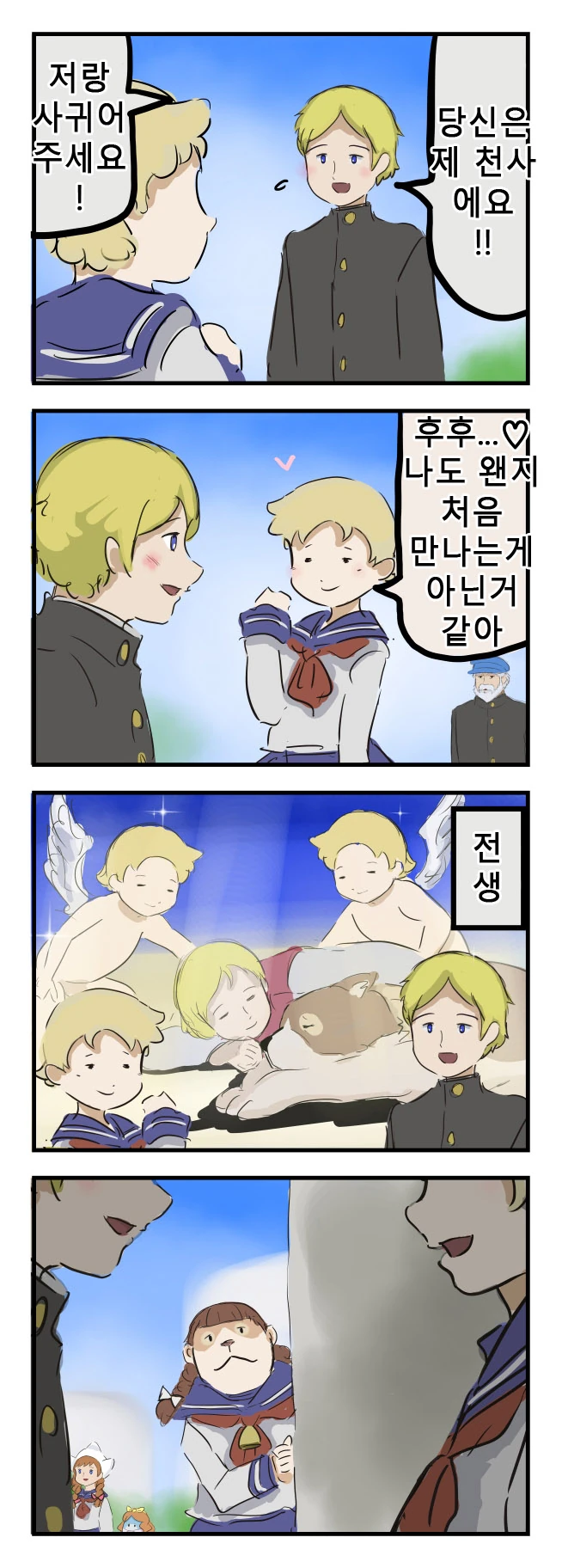 32세 연구원 눈나가 건전한 의상 입어주는 comic 대표 이미지