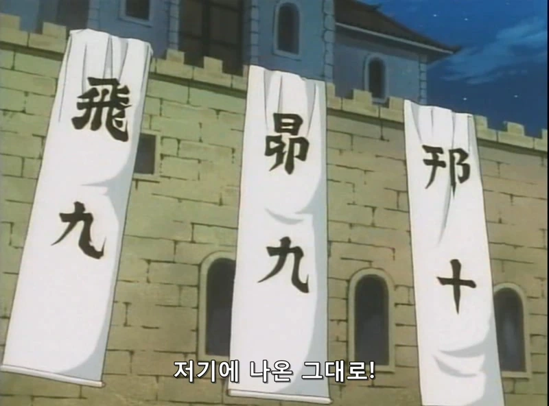 Chukaichiban.TV.1997.DVDRip.XviD.AC3.EP14-nezumi.avi_20210903_114349.574.jpg