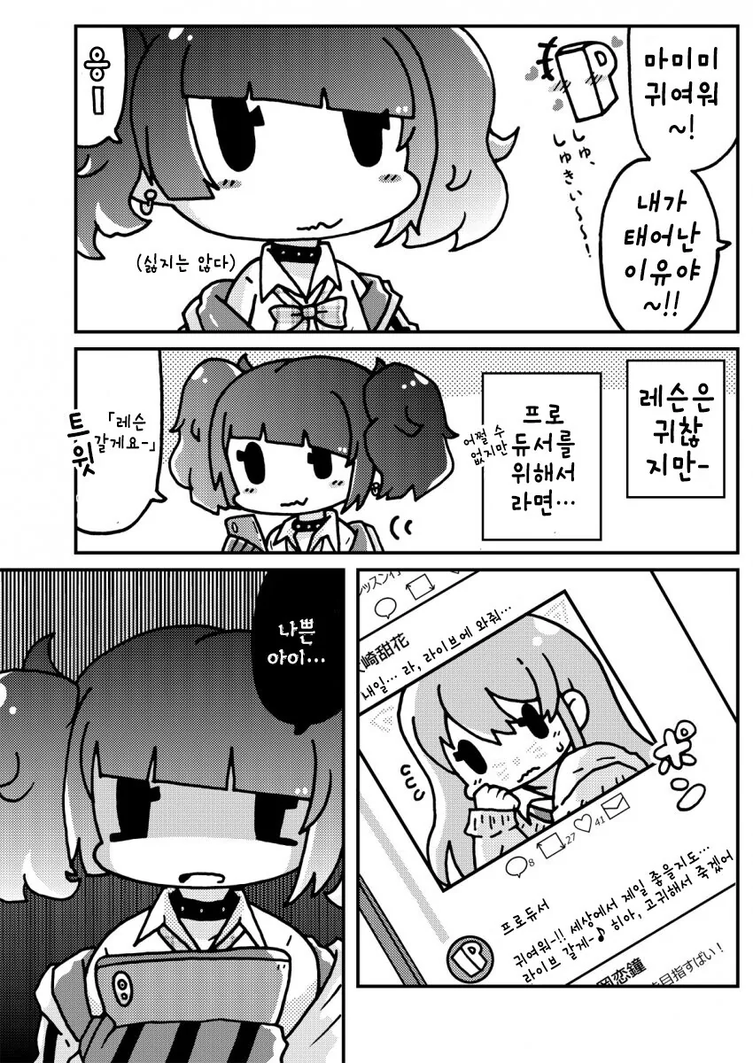 시골에 전학온 이카리 신지.manga 대표 이미지