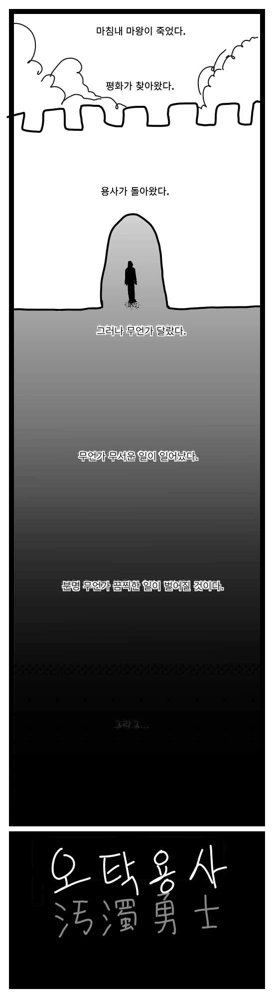 지니가 한가지 소원을 들어주는 만화 대표 이미지