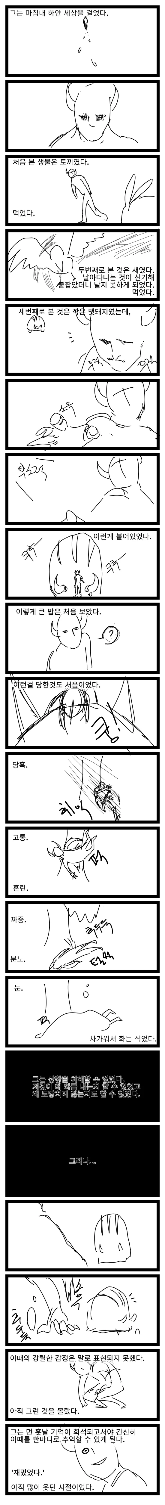 manga_556120_003.webp