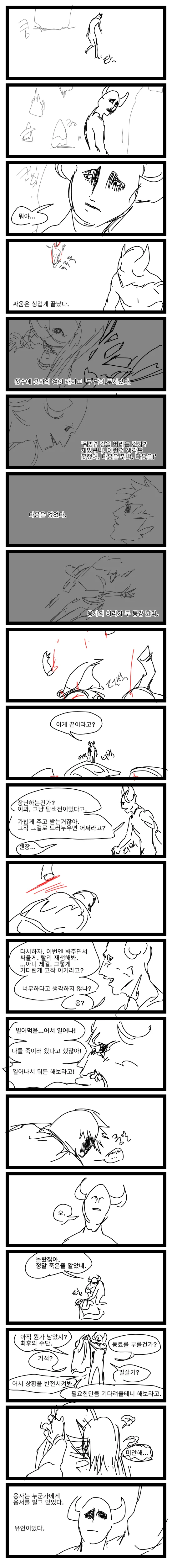 manga_556120_008.webp