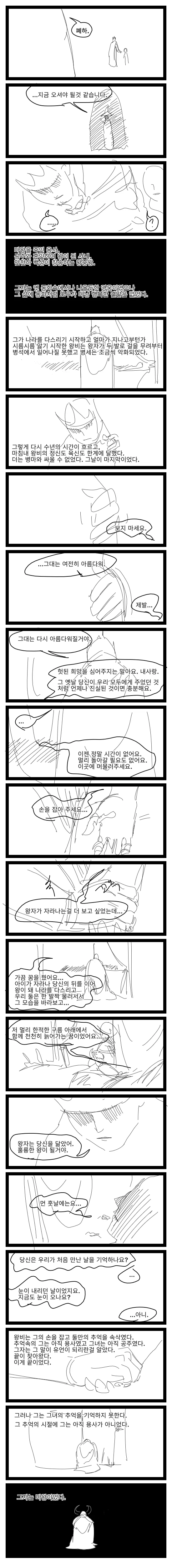 manga_556120_011.webp