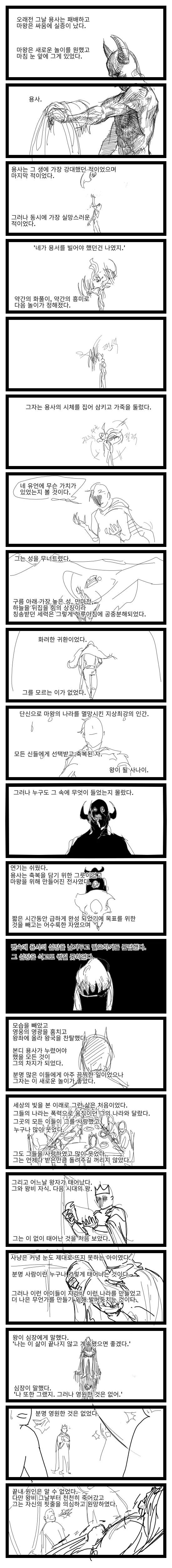 manga_556120_012.webp
