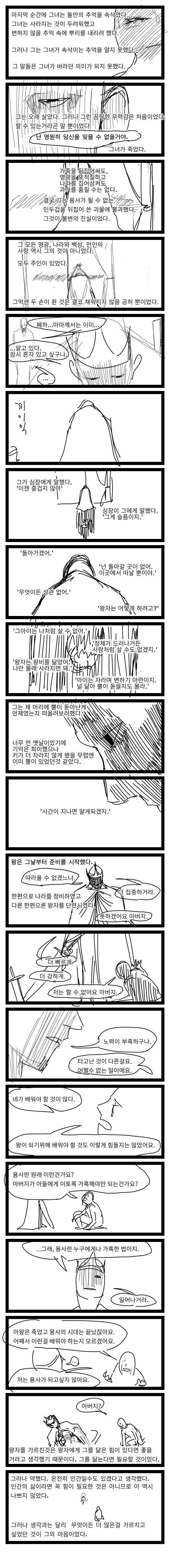 manga_556120_013.webp
