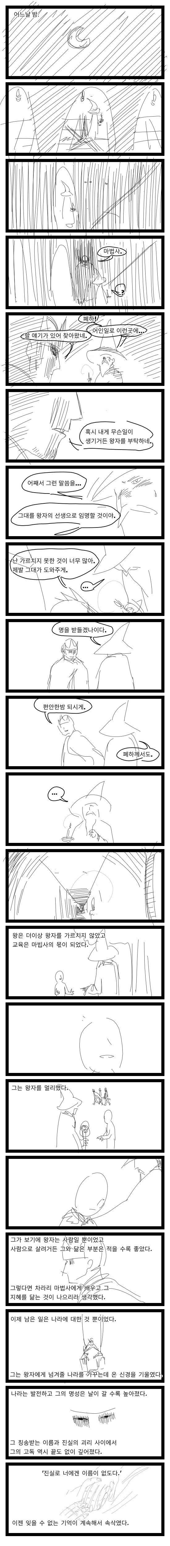 manga_556120_014.webp