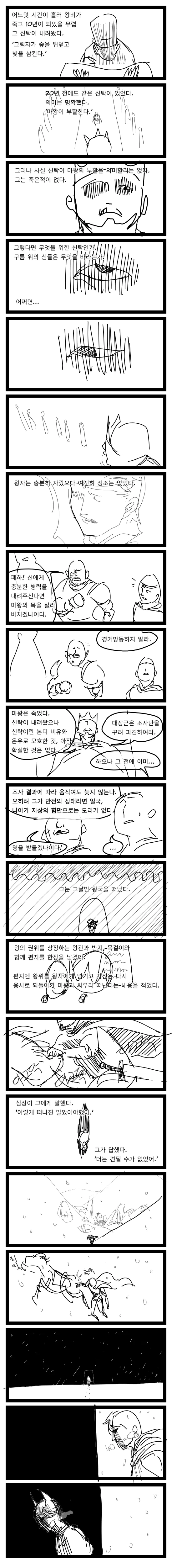 manga_556120_015.webp