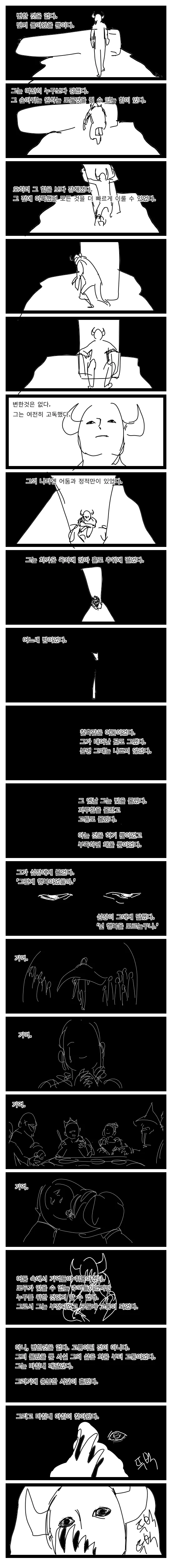 manga_556120_016.webp