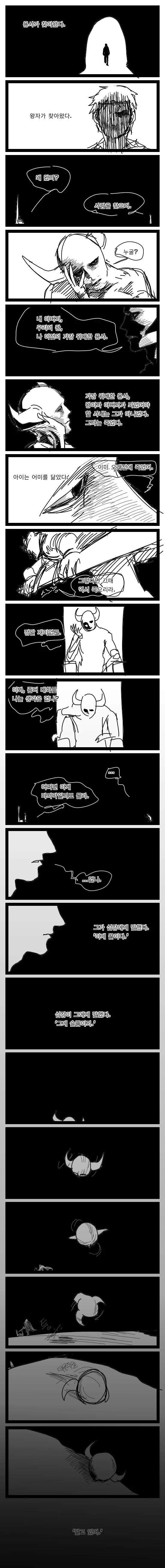 manga_556120_017.webp