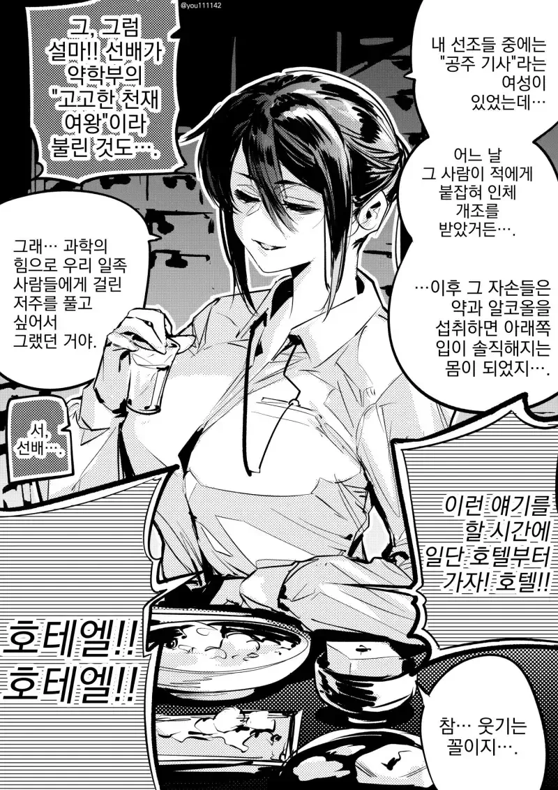 manga_62283485_002.webp
