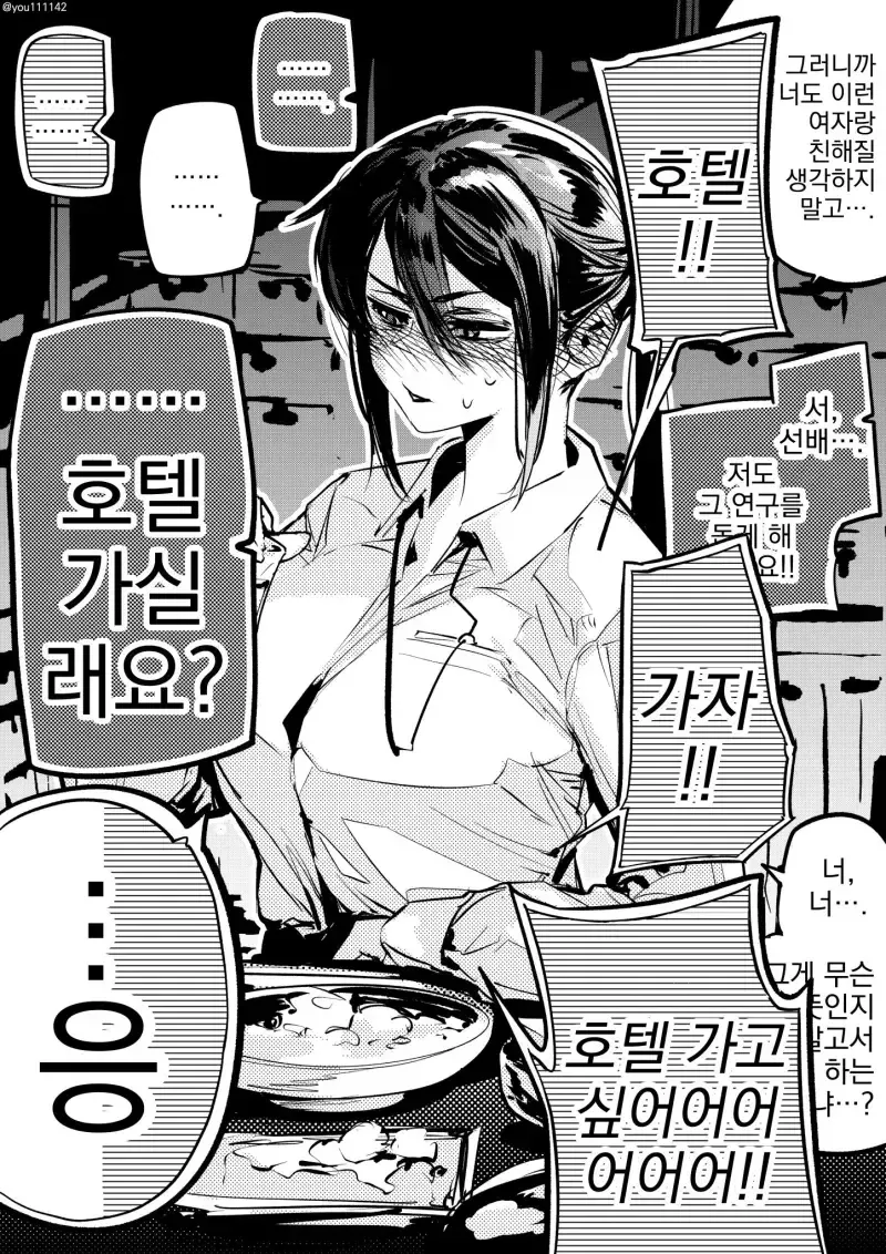 manga_62283485_003.webp