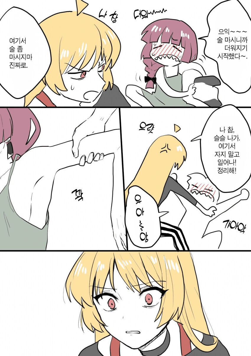 드래곤 라이더 카일과 파트너 용 바나나.manhwa 대표 이미지