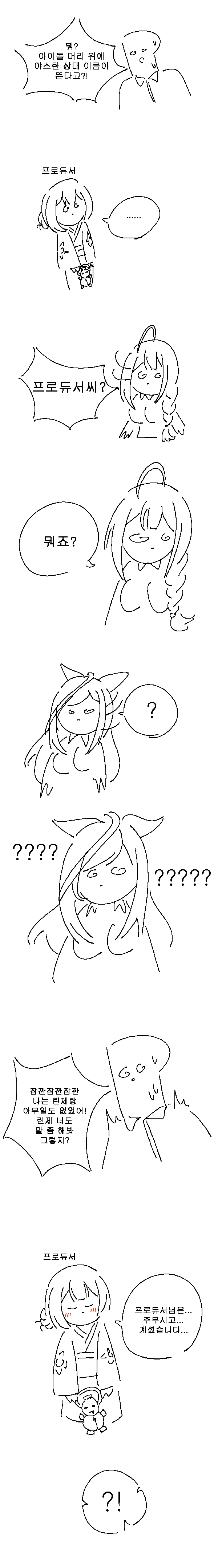 ai) 상대적 조신함.manhwa 대표 이미지