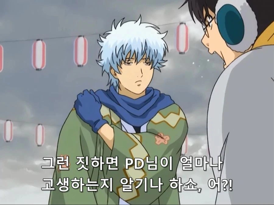[은혼]눈으로 크고 아름다운것을 만들다_3.jpg