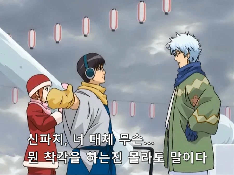 [은혼]눈으로 크고 아름다운것을 만들다_6.jpg