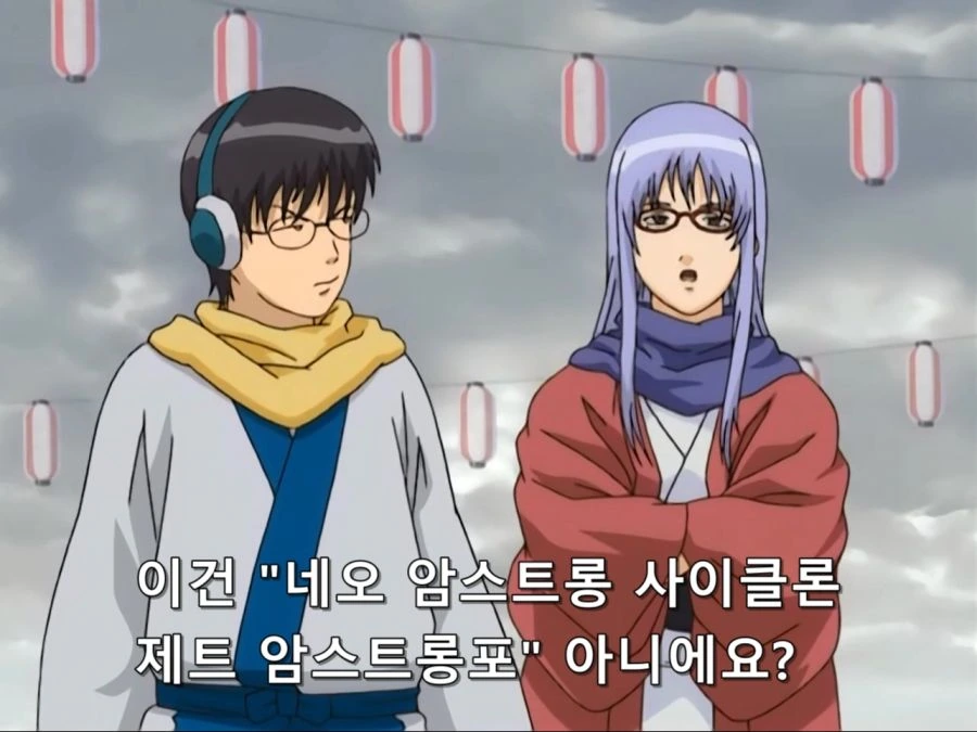 [은혼]눈으로 크고 아름다운것을 만들다_10.jpg