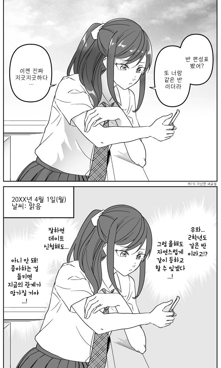 조선엘프가 옛날에 썼던 도구.manhwa 대표 이미지