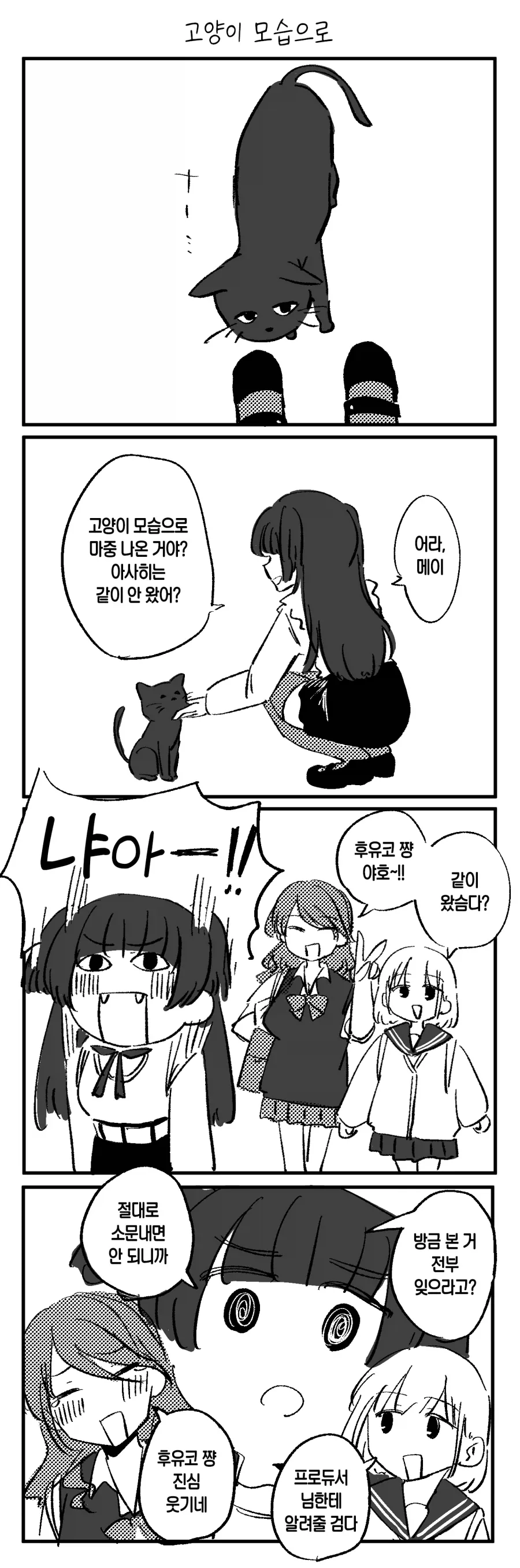 어릴 적 헤어진 소꿉친구와 재회했다 대표 이미지