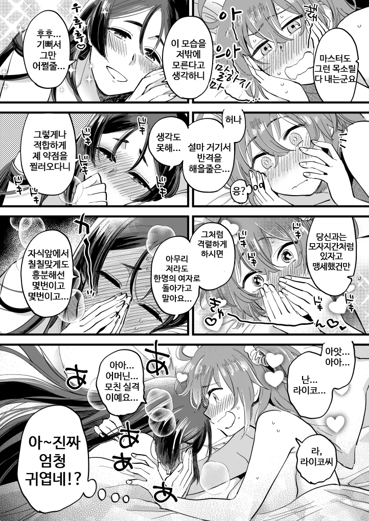 manga_753032_002.webp