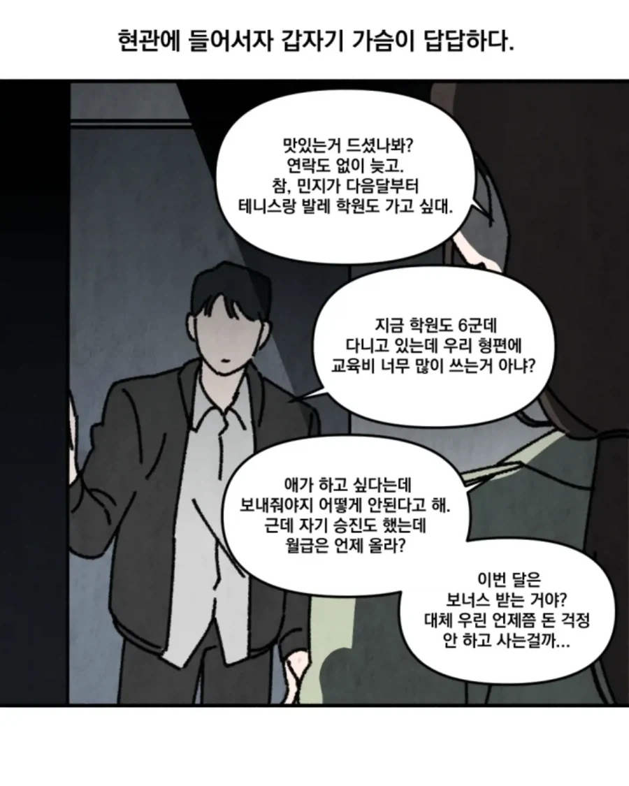 manga_76379957_f0b5_008.webp