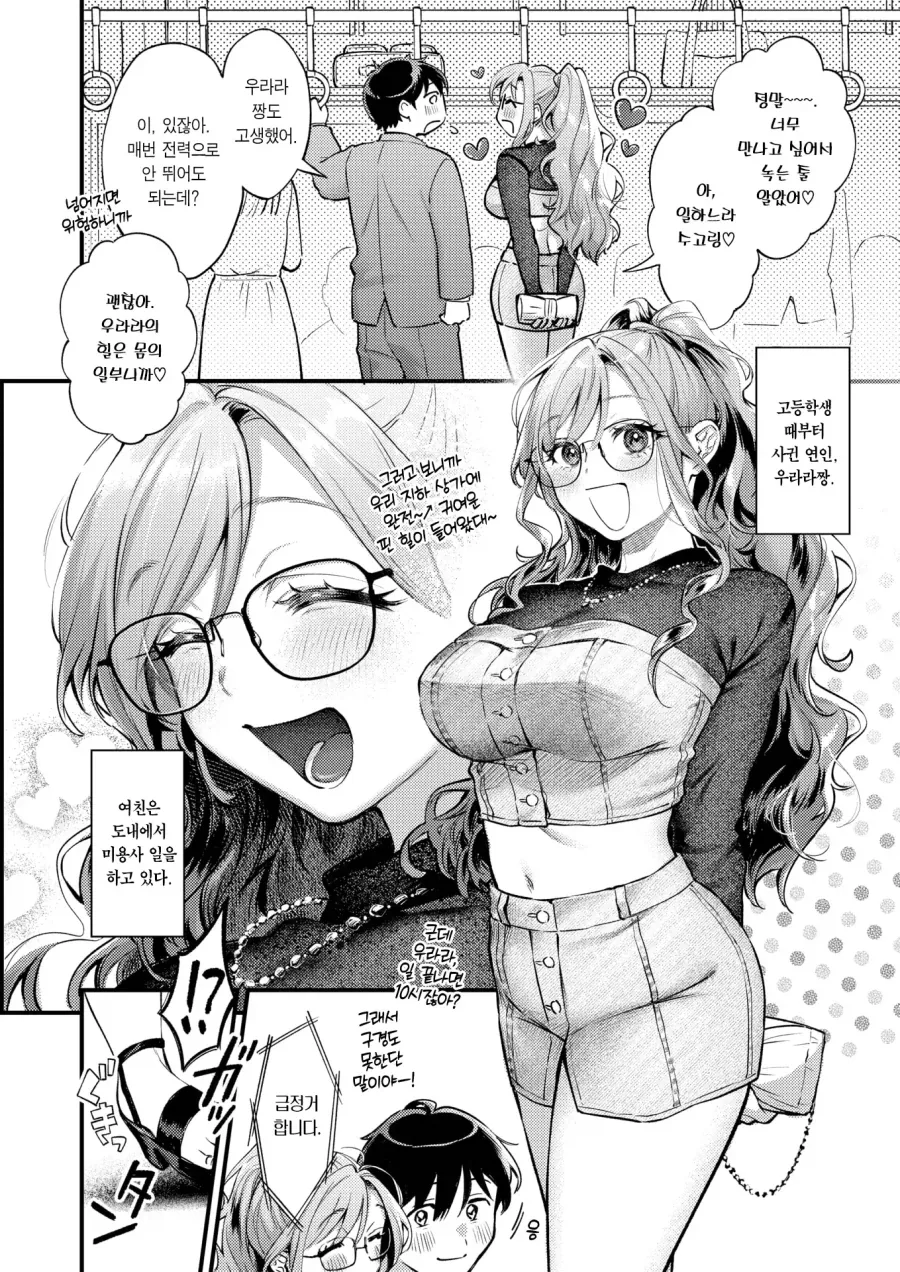 manga_76381139_d556_004.webp
