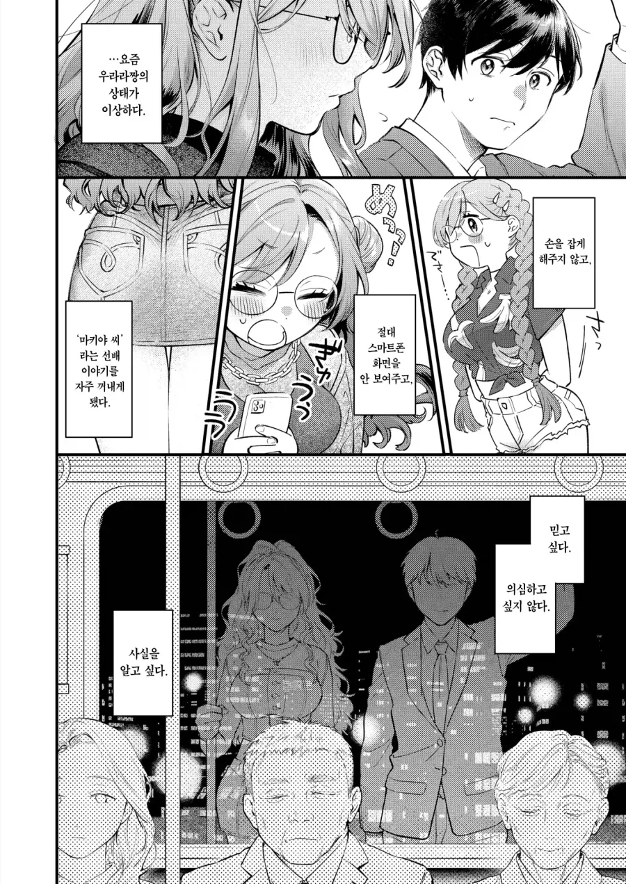 manga_76381139_d556_006.webp