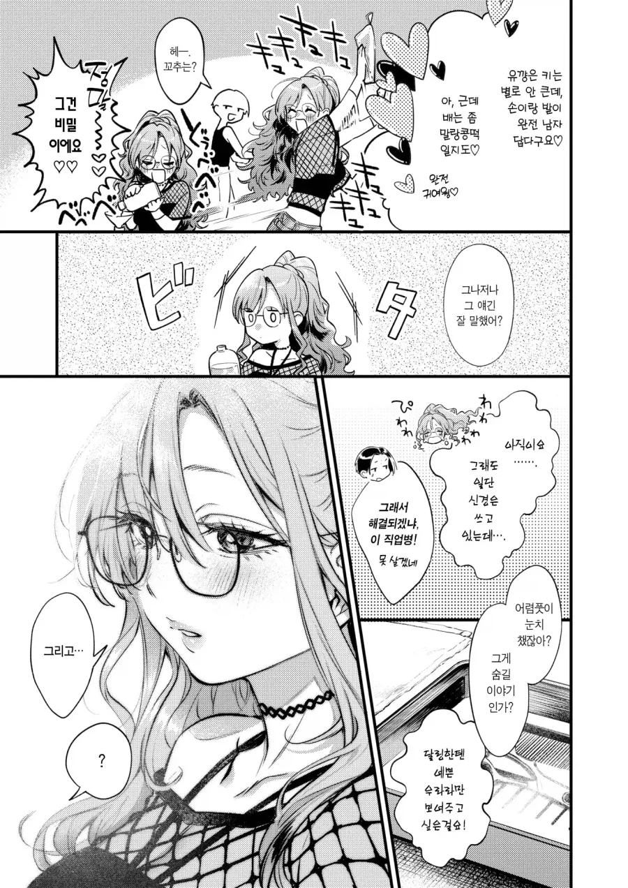 manga_76381139_d556_009.webp