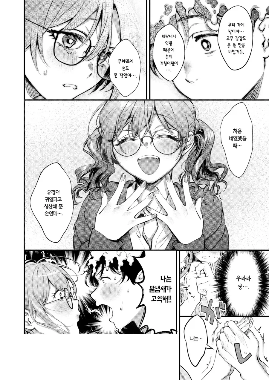 manga_76381139_d556_014.webp