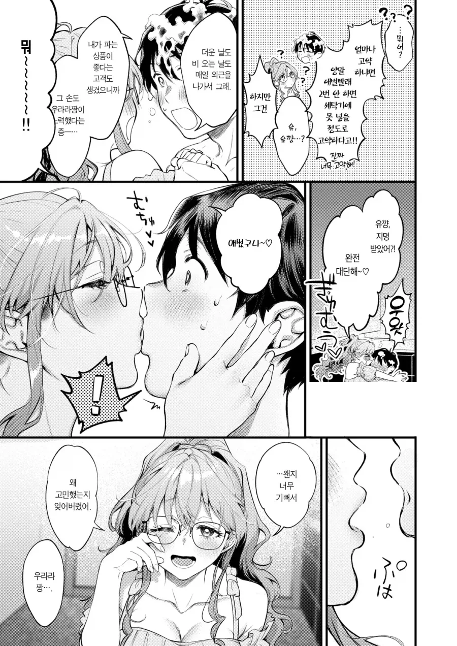manga_76381139_d556_015.webp