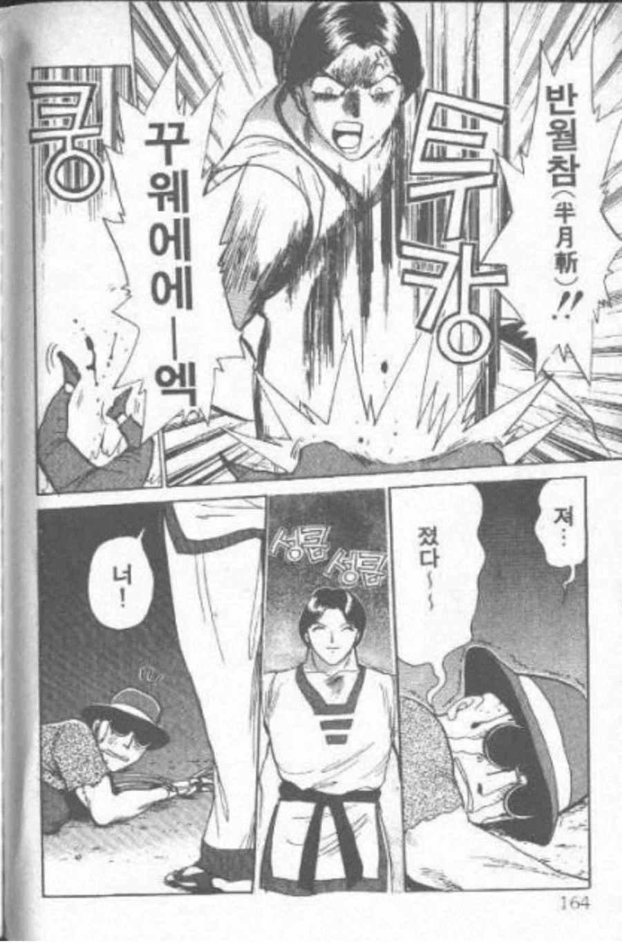 manga_76382047_a829_002.webp