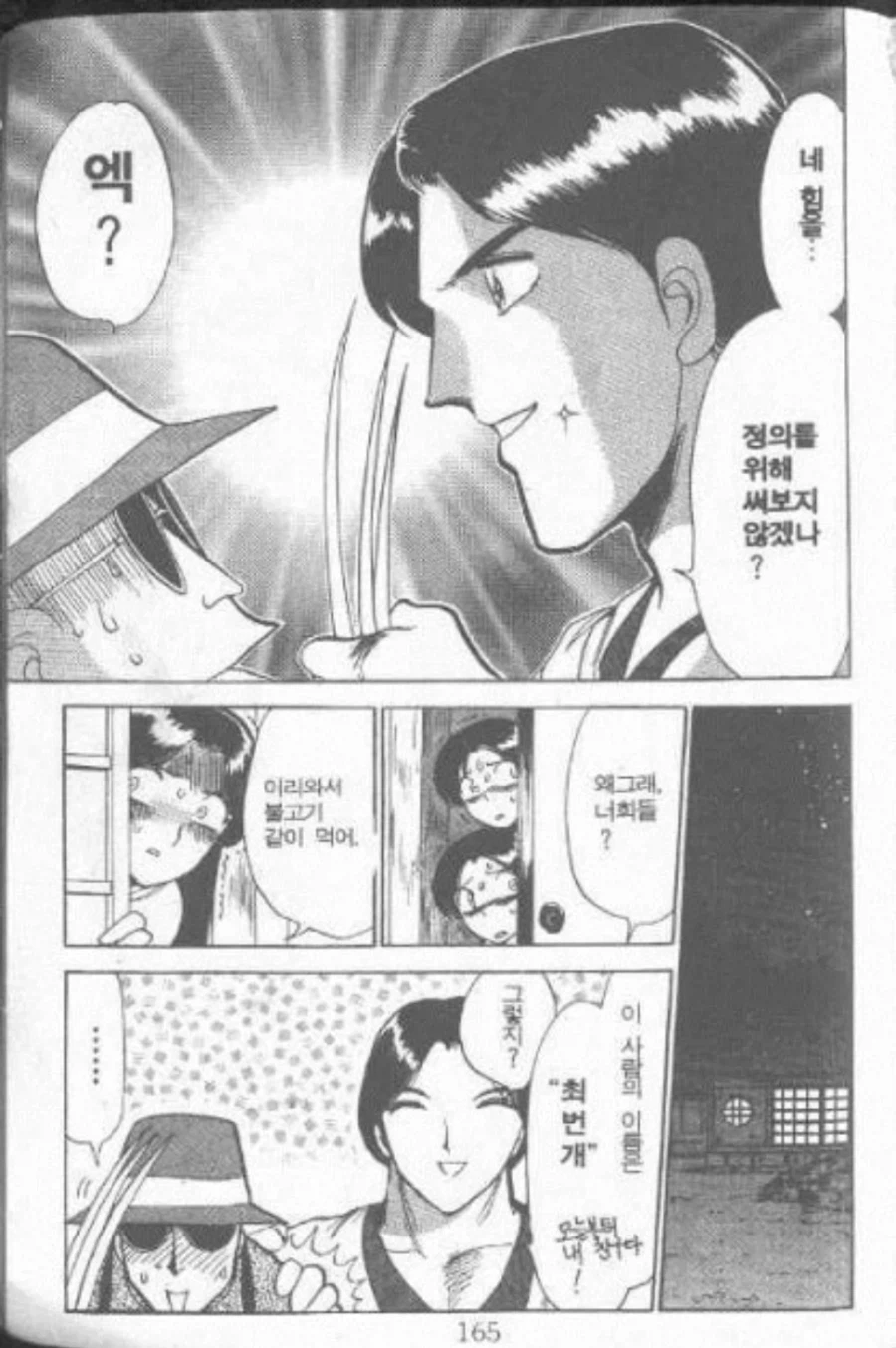 manga_76382047_a829_003.webp