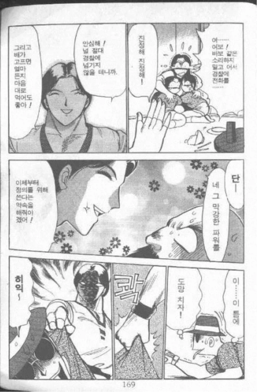 manga_76382047_a829_007.webp