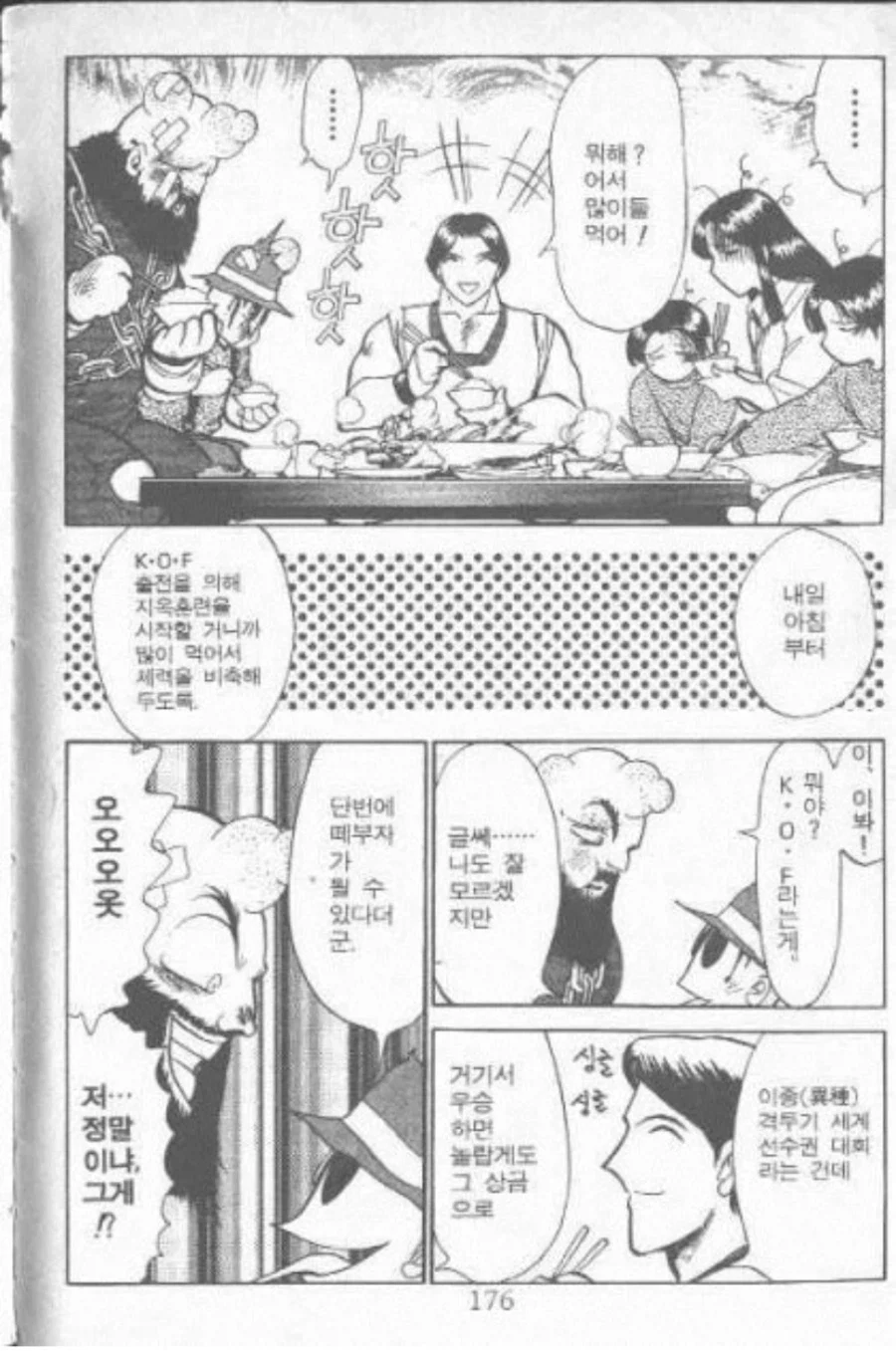 manga_76382047_a829_010.webp