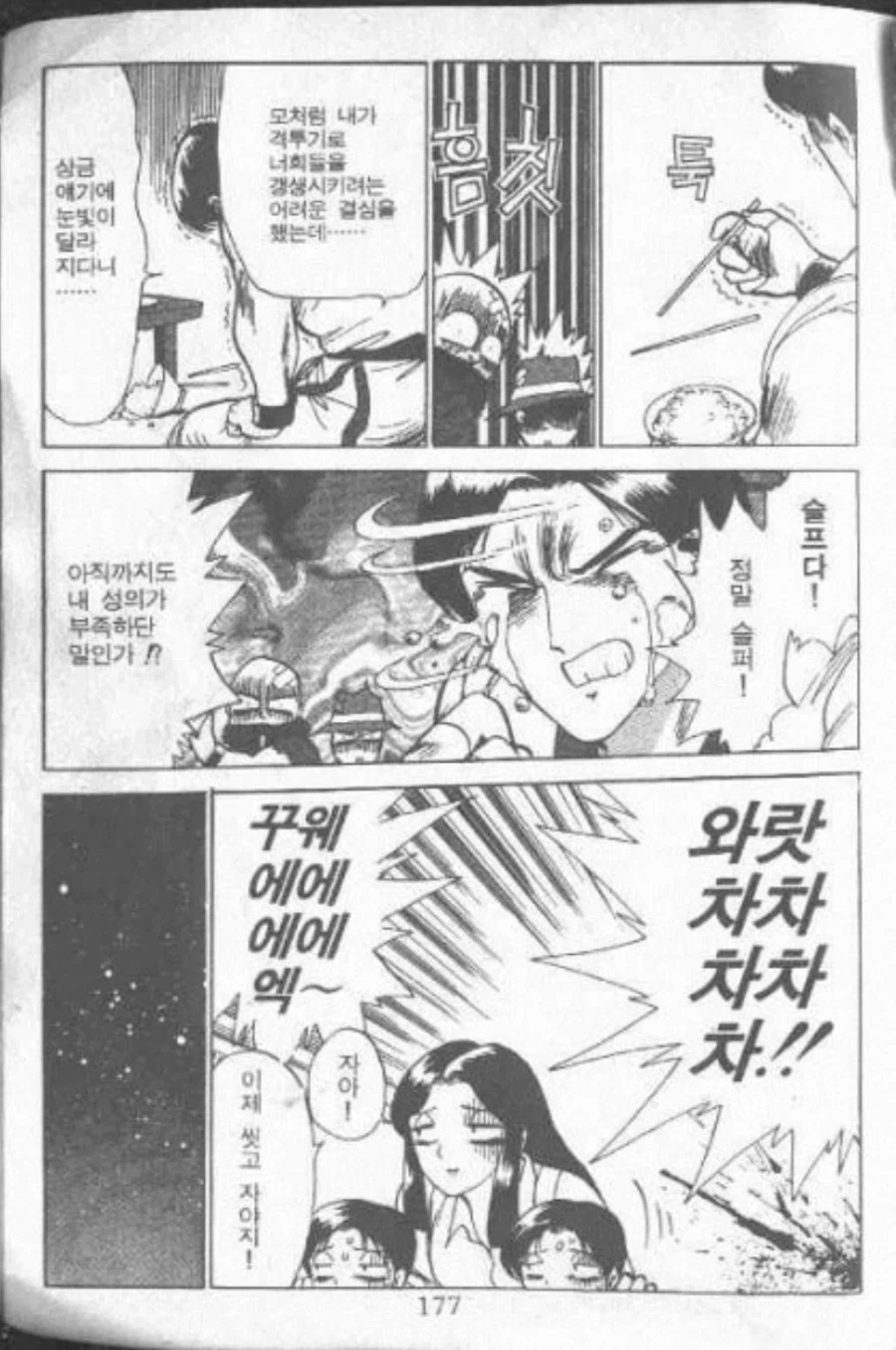manga_76382047_a829_011.webp