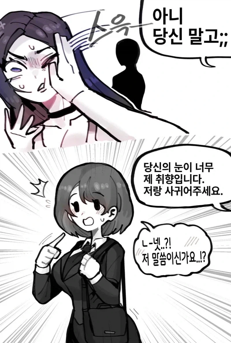 manga_76382615_75a8_002.webp