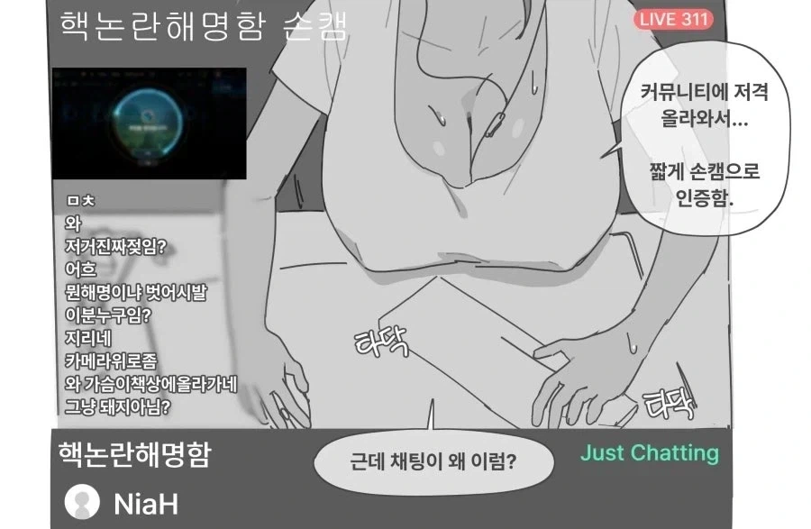 안정형 여친 특징.manhwa 대표 이미지