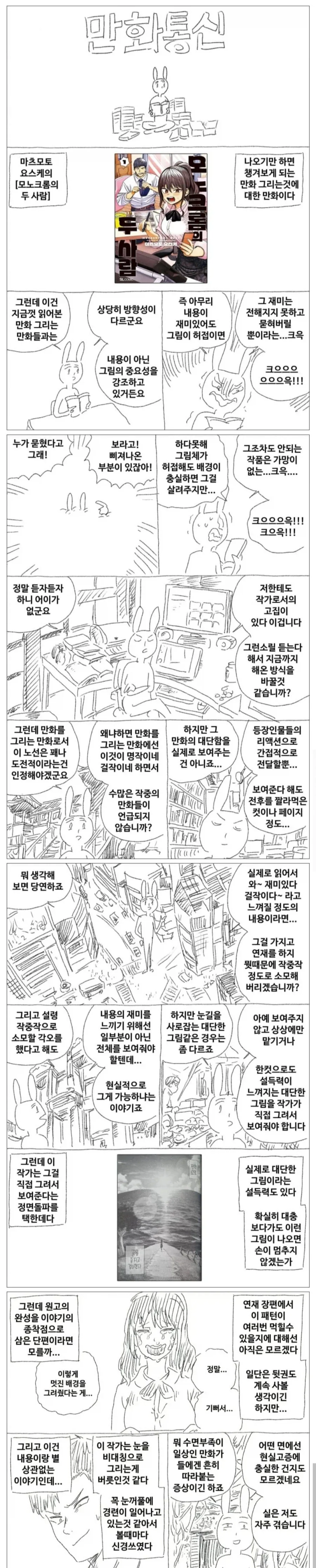 대충 샤아를 조지러가는 화이트 베이스 대표 이미지