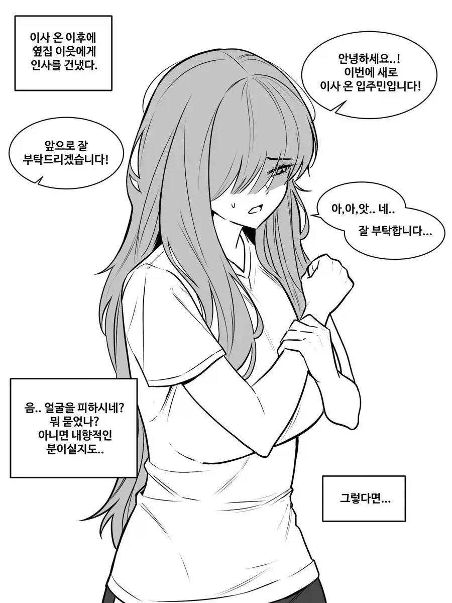 성인 만화라도 못참는 그것.x 대표 이미지