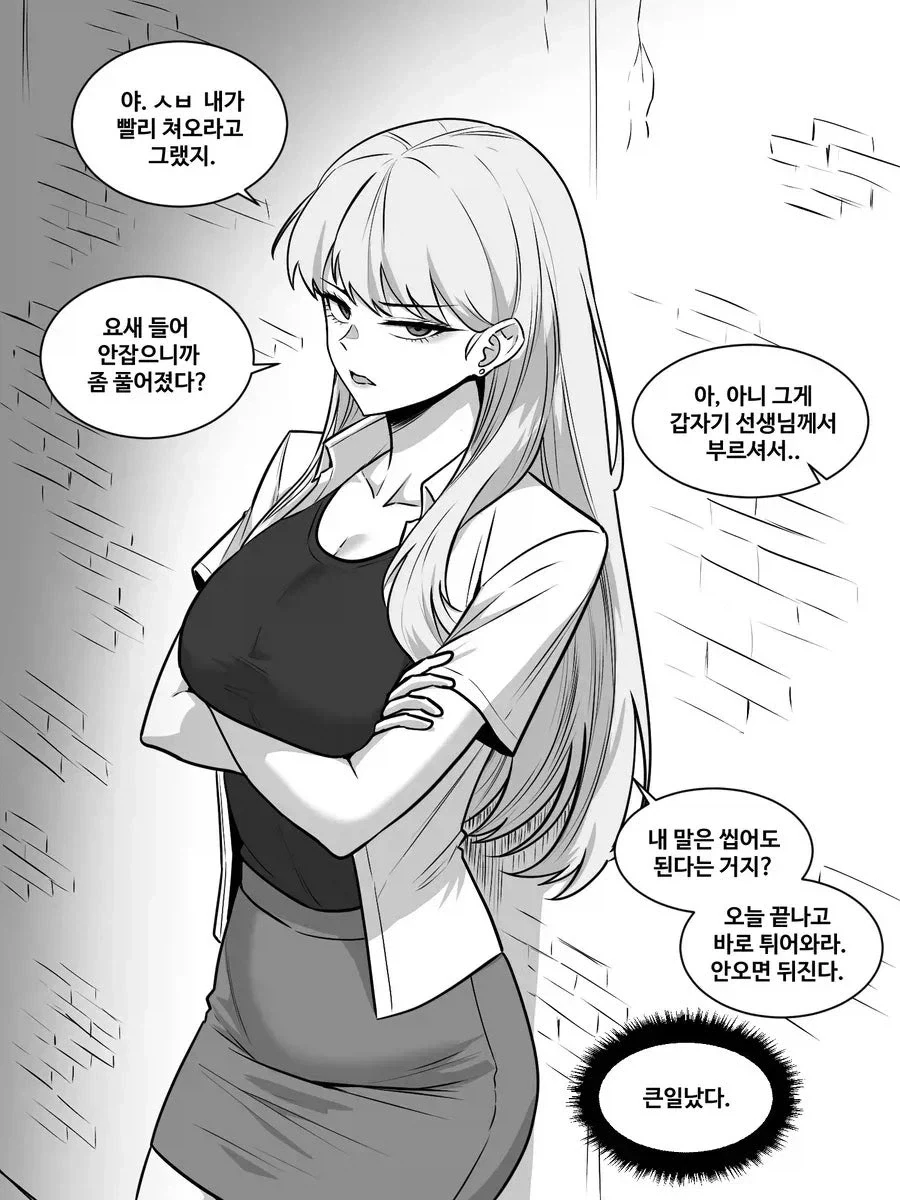 말딸]오구리한테는 안해도 되는 말 대표 이미지