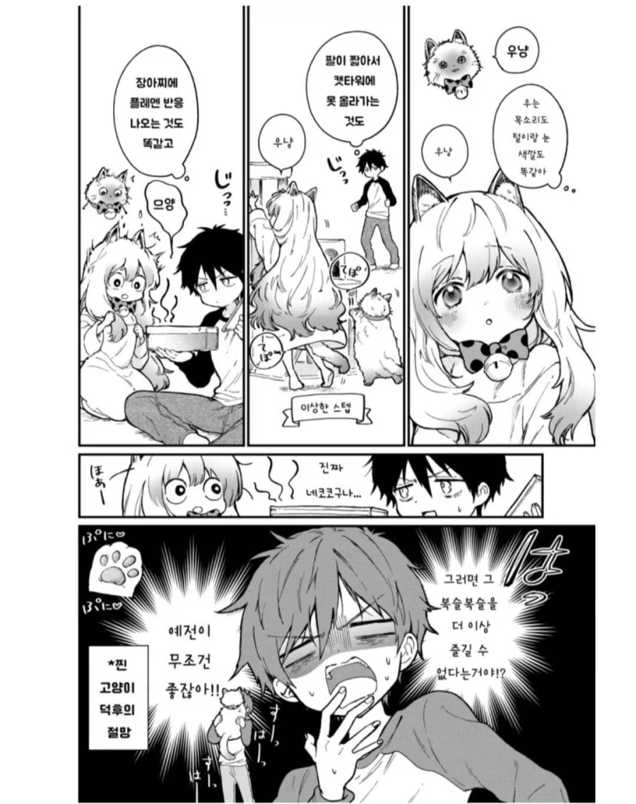 manga_76383374_0983_008.webp