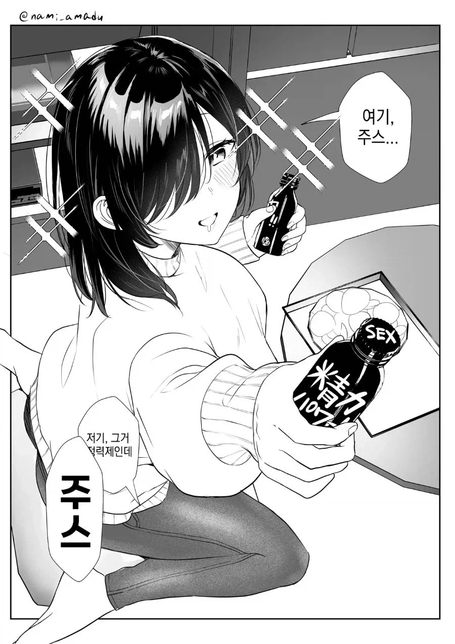 완전 빨리 가버리는 오빠 .manwha 대표 이미지