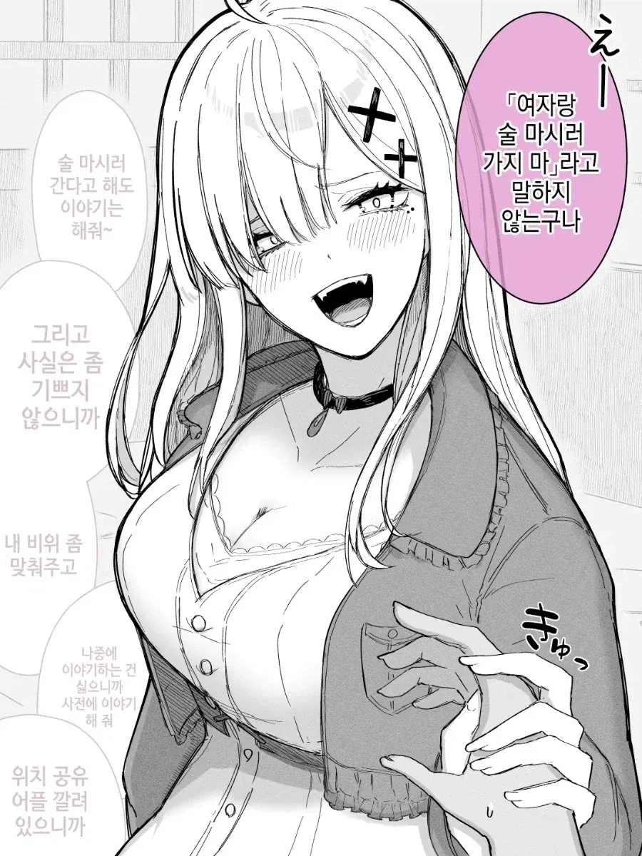 후방) 빈유슬렌더 먹는방법 토론하는..manhwa 대표 이미지