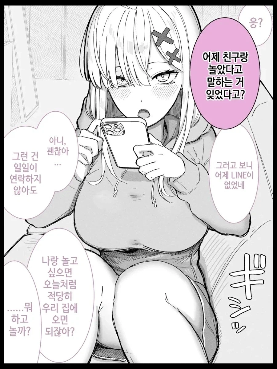 manga_76383513_34e3_009.webp