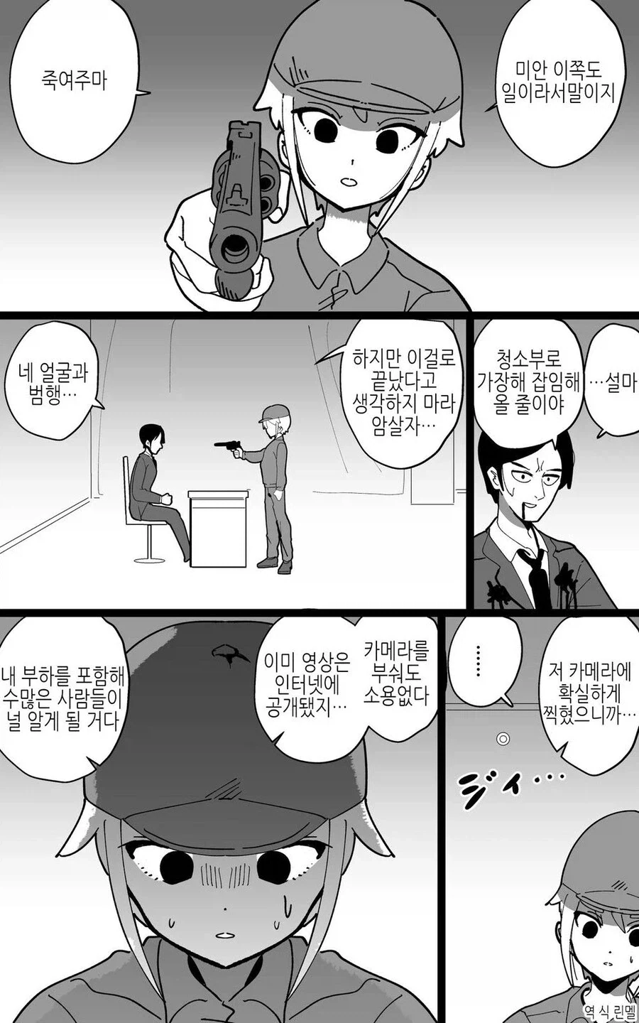흔한 짱구만화 괴담 대표 이미지