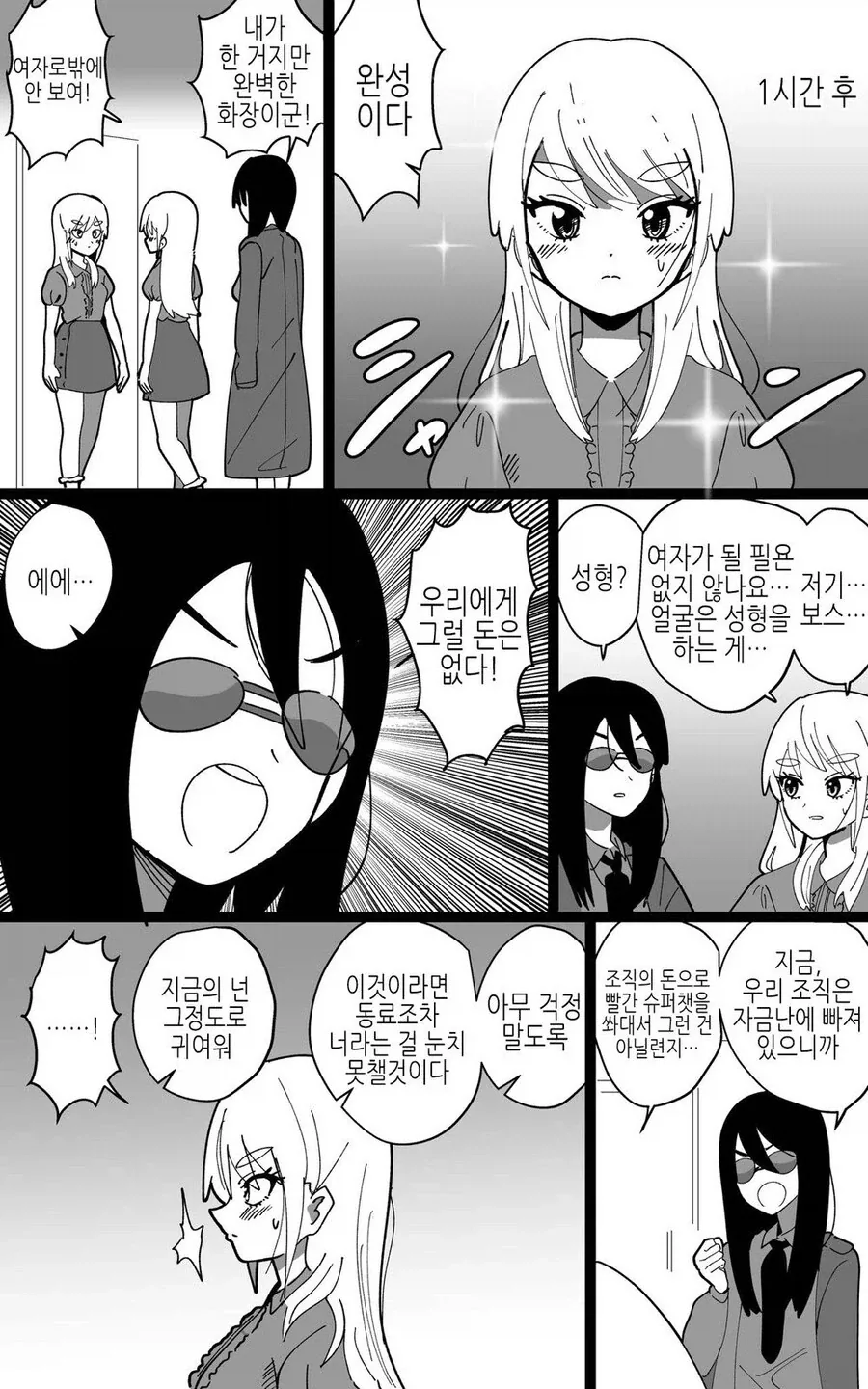manga_76384982_ab4b_003.webp